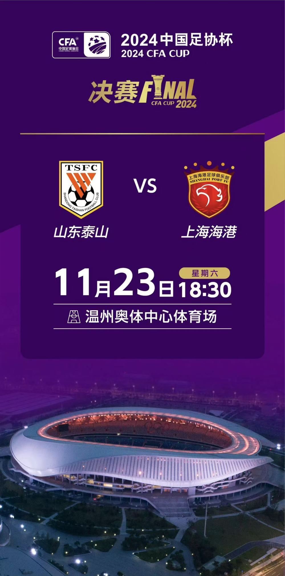 中国足球盛事备受球迷瞩目，场场看点不断的简单介绍