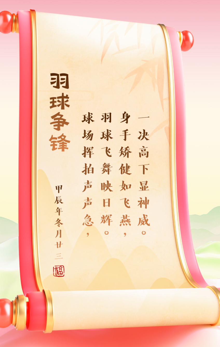传球如同神来之笔，助攻如同谱写华美乐章！的简单介绍