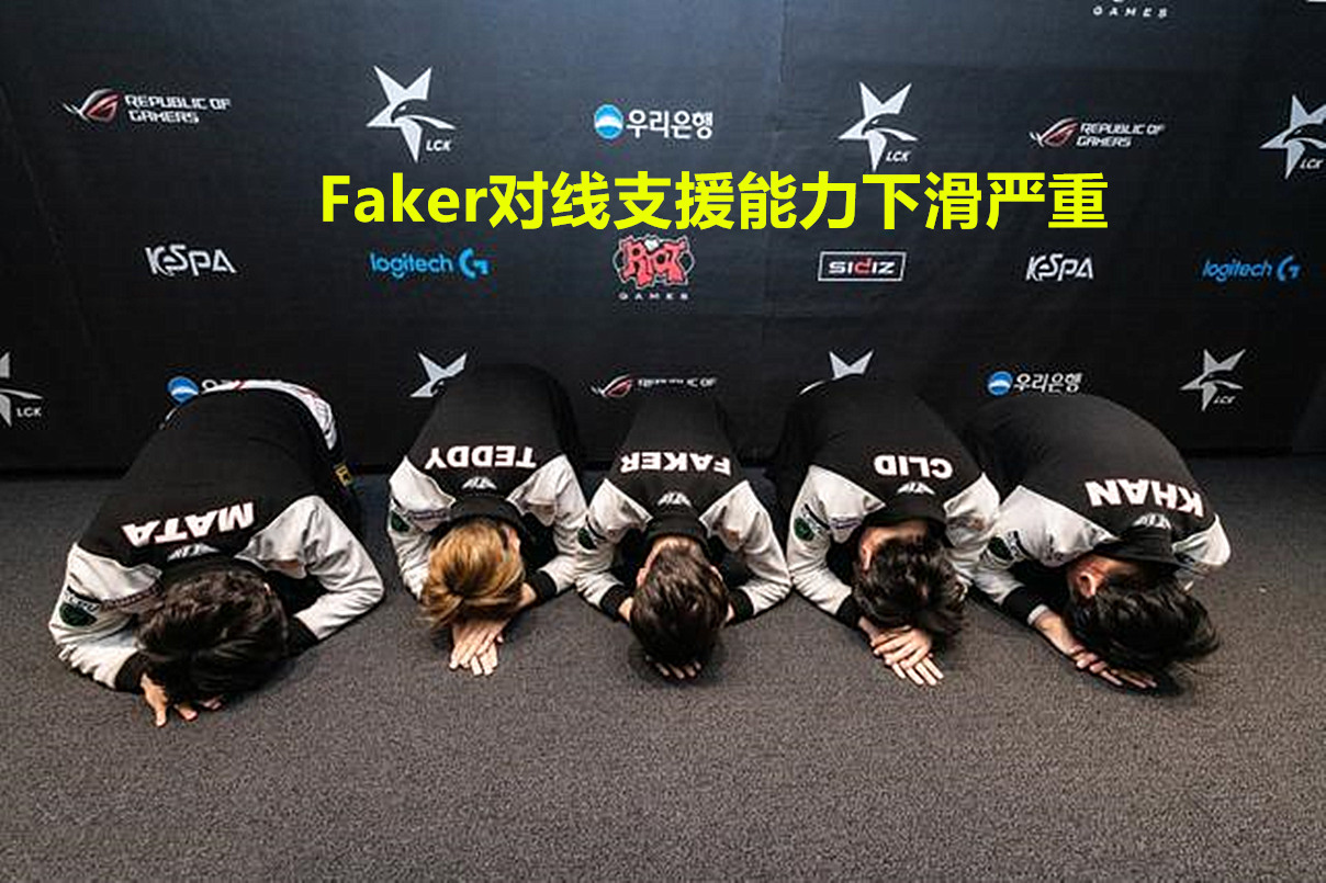 Faker遭遇三连败，快船教练面临压力！