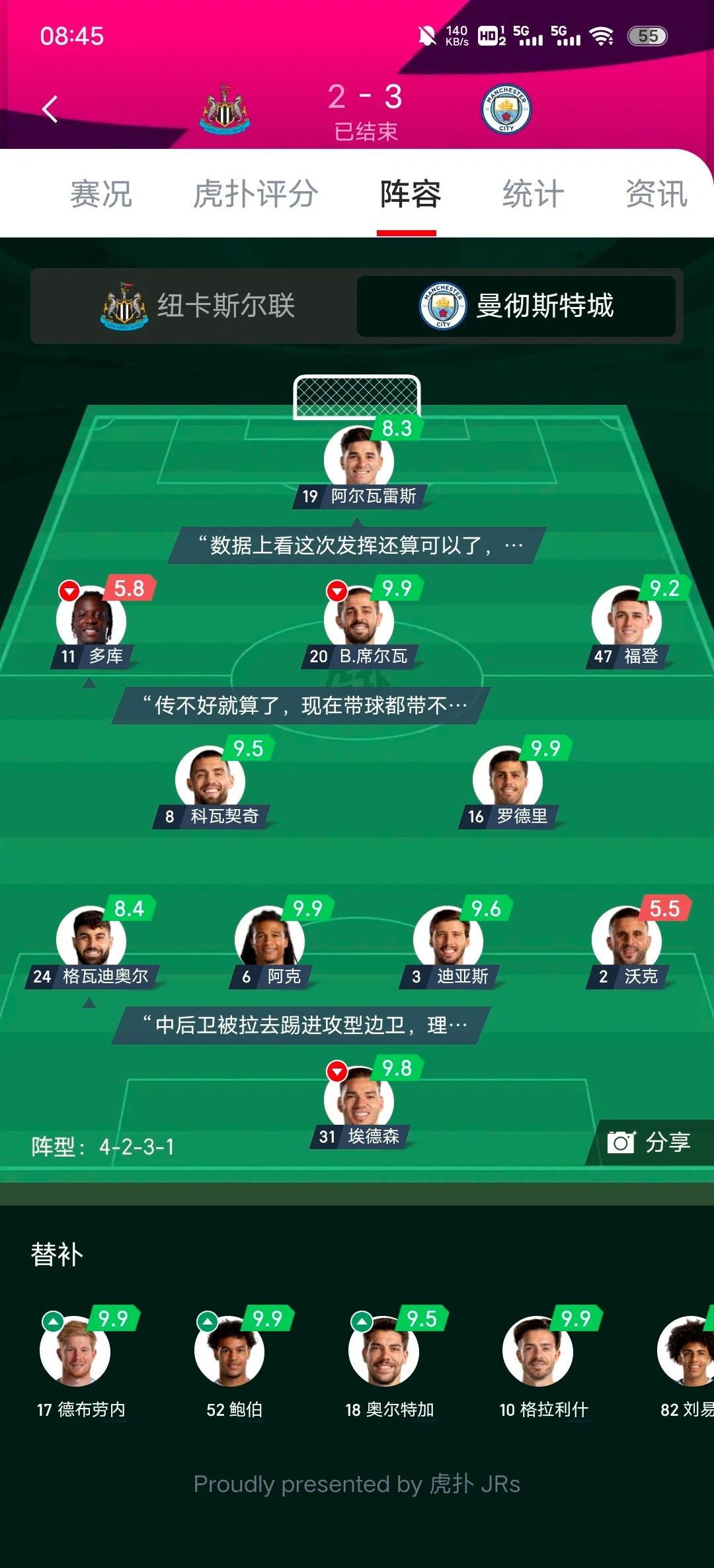 德布劳内爆冷击败塞尔维亚队，赛事规则更新引爆全场！